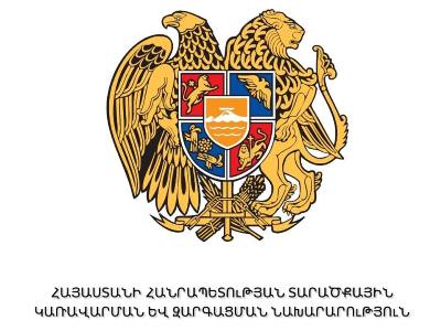 Агентство по изучению и анализу цен Армении logo